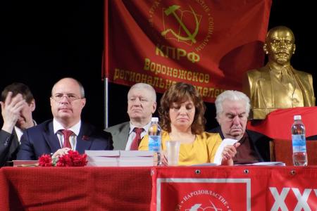 Сергей Гаврилов принял участие в XXXXVI отчетной Конференции Воронежского областного отделения КПРФ