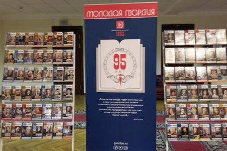 В.Г. Поздняков: Издательство «Молодая гвардия» отмечает 95-й день рождения!