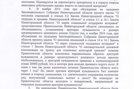 Нижегородская область. У коммунистов есть вопросы к губернатору Шанцеву