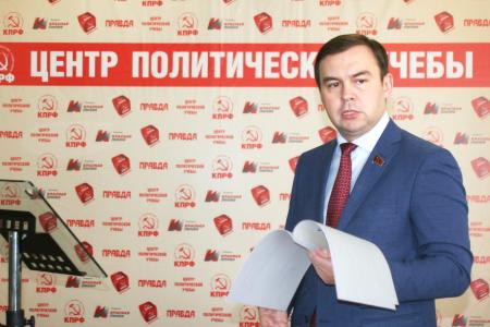 Юрий Афонин выступил перед очередным потоком слушателей Центра политической учебы ЦК КПРФ