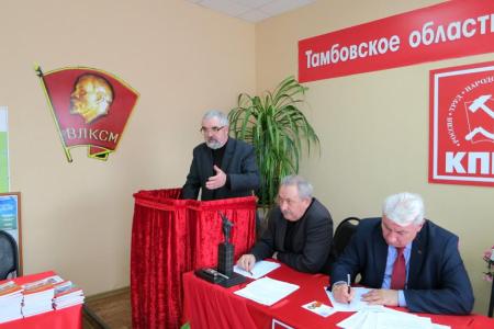 Тамбовская область. Задача КПРФ – защитить страну от антисоветизма и русофобии