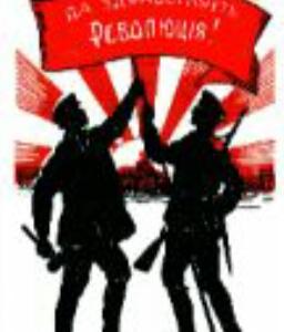 Проект KPRF.RU "Хроника революции". 24 апреля 1917 года: временное правительство гарантирует защиту помещечьего землевладения, Ленин пишет "Воззвание к солдатам и матросам"