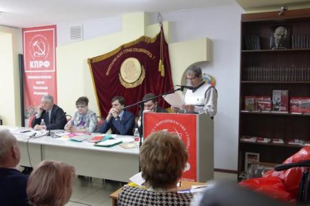 Состоялась 46-я отчётная Конференция Саратовского областного отделения КПРФ
