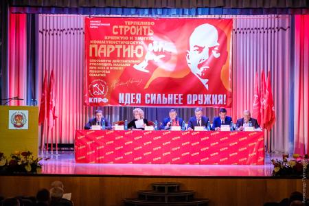 Состоялся XI совместный Пленум Комитета и КРК Красноярского краевого отделения КПРФ