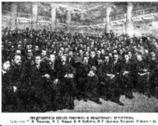 Проект KPRF.RU "Хроника революции". 26 апреля 1917 года: Открылся Съезд представителей крестьянских организаций и советов крестьянских депутатов, реорганизован Исполком Петроградского Совета