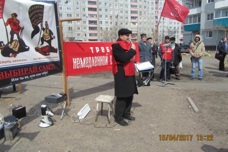 Хабаровский край. В Комсомольске-на-Амуре прошел митинг протеста против социально-экономической политики власти