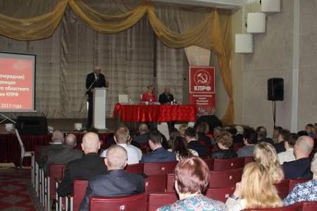 В Великом Новгороде прошла ХХХХI (внеочередная) Конференция Новгородского областного отделения КПРФ
