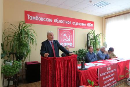 Тамбовская область. Задача КПРФ – защитить страну от антисоветизма и русофобии