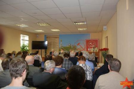 Состоялась XVIII  отчетная Конференция Вологодского областного отделения КПРФ