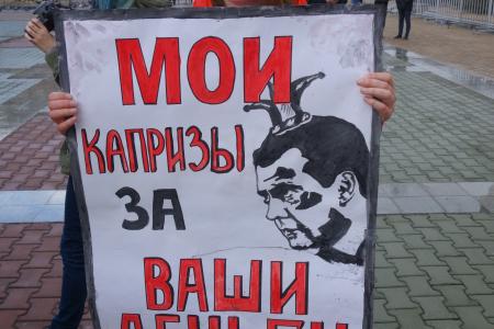 Димон, выйди вон! Митинг КПРФ в Хабаровске