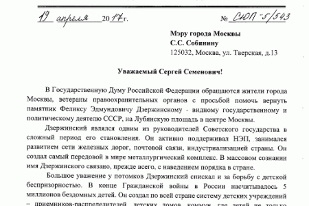 Депутаты-коммунисты Государственной Думы потребовали восстановить памятник Дзержинскому в Москве