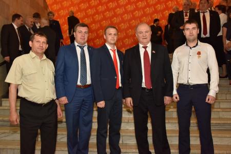 В Москве открылся XVII съезд КПРФ