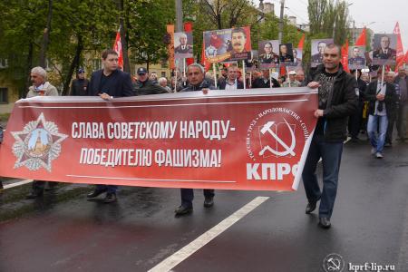 Липецкие коммунисты отпраздновали День Победы