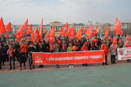 Читинские коммунисты провели первомайский митинг