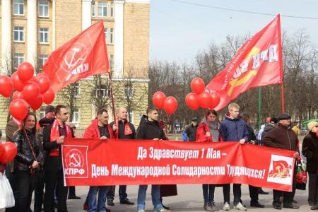 Новгородские коммунисты провели митинг, посвященный Первомаю