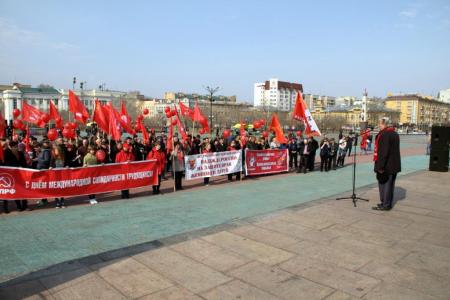 Читинские коммунисты провели первомайский митинг
