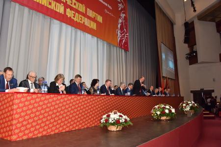В Москве открылся XVII съезд КПРФ