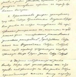 Проект KPRF.RU "Хроника революции". 31 мая 1917 года: Отменены телесные наказания для заключенных военно-тюремных заведений, ушел в отставку министр торговли и промышленности А.А. Коновалов
