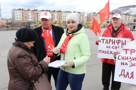 Магаданские коммунисты провели акцию протеста против повышения тарифов на электроэнергию