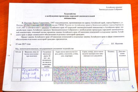 Алтайский край. Первая ласточка Народной законодательной инициативы