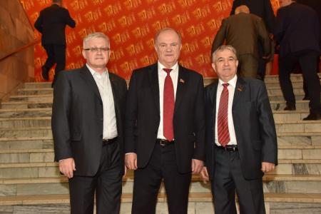 В Москве открылся XVII съезд КПРФ