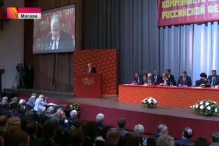 «Первый» телеканал о XVII съезде КПРФ