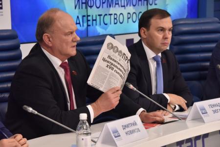 Навстречу XVII съезду КПРФ