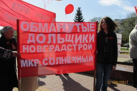 Калуга. Первомай шагает по планете
