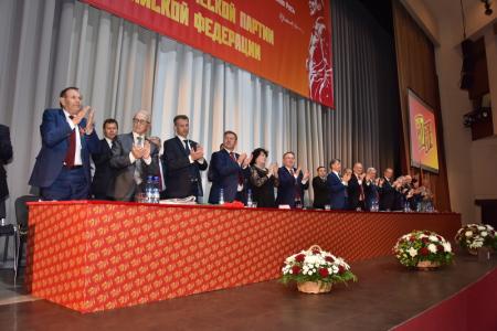 В Москве открылся XVII съезд КПРФ