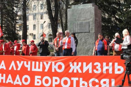 Красный Первомай в Костроме