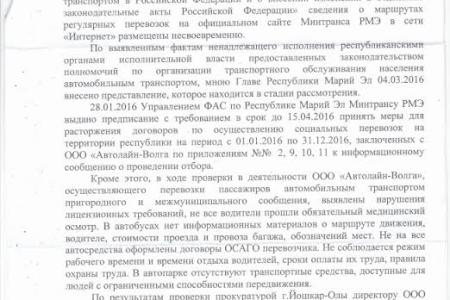 Сергей Мамаев: Временный губернатор Марий Эл Александр Евстифеев выдает за борьбу с коррупцией спасение от уголовной ответственности коррумпированных чиновников Леонида Маркелова