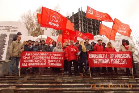 Пермский крайком КПРФ организовал автопробег в честь Дня победы