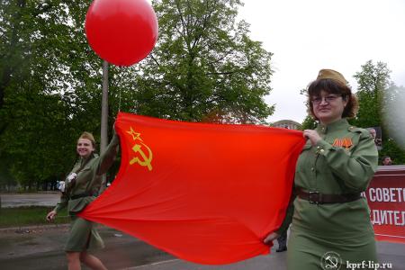 Липецкие коммунисты отпраздновали День Победы