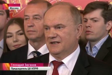 «Первый» телеканал о XVII съезде КПРФ