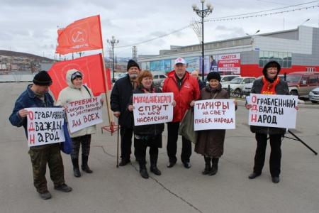Магаданские коммунисты провели акцию протеста против повышения тарифов на электроэнергию