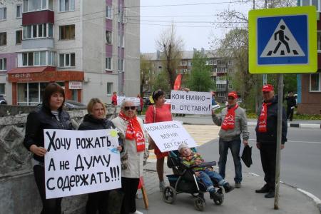 На Сахалине прошли пикеты КПРФ в защиту интересов женщин и многодетных семей