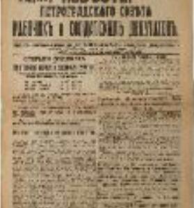 Проект KPRF.RU "Хроника революции". 25 мая 1917 года: в Петрограде и в Финляндии проходят массовые забастовки, Керенский выпустил приказ, готовящий армию к наступлению