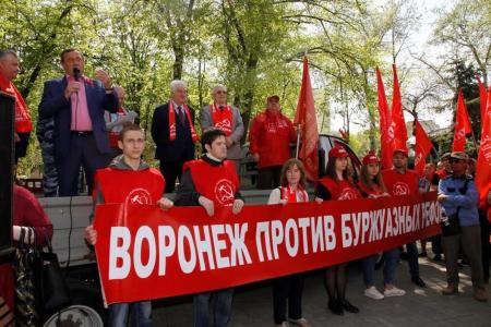Воронежцы сплотились под красными знамёнами