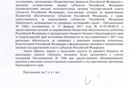 Краснодар. С.П. Обухов и В.Ф. Рашкин оказали содействие развитию проекта «Наземка», который решит проблему дорожных «пробок»