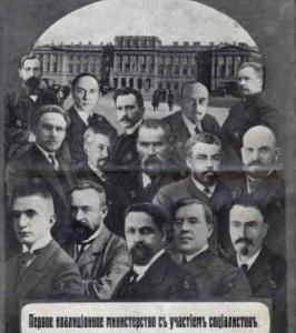 Проект KPRF.RU "Хроника революции". 19 мая 1917 года: Опубликована декларация Временного правительства о задачах во внешней и внутренней политике, Прах лейтенанта Шмидта перенесен в Очаков