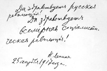 Проект KPRF.RU "Хроника революции". 8 мая 1917 года: На заседании Исполкома Петроградского Совета принято постановление о созыве международной социалистической конференции, продолжается работа VII (апрельской) Всероссийской Конференции РСДРП(б) 