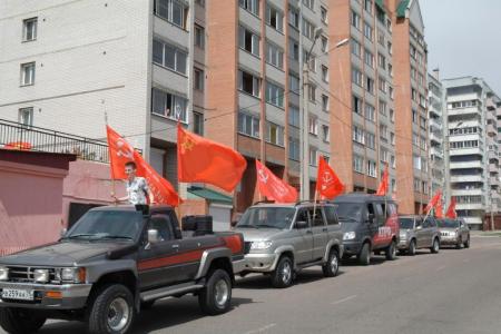 Читинские коммунисты провели автопробег в честь 72-й годовщины Великой Победы!