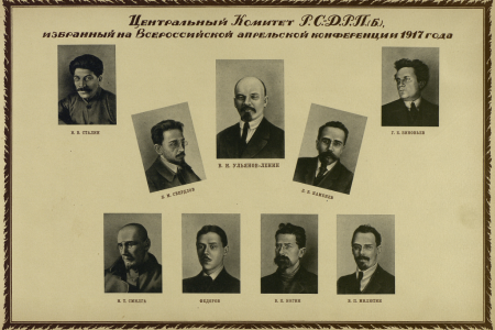 Проект KPRF.RU "Хроника революции". 12 мая 1917 года: В Петрограде проходит заседание делегатов с фронта, завершает работу VII (апрельская) Всероссийская Конференция РСДРП(б)