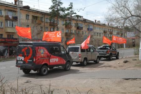 Читинские коммунисты провели автопробег в честь 72-й годовщины Великой Победы!