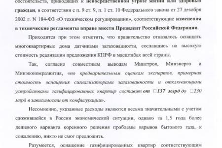 Три взрыва за десять дней: Валерий Рашкин просит президента разобраться