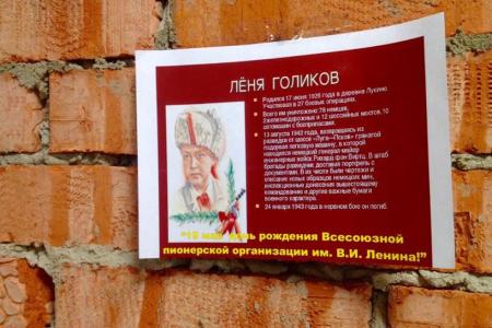 Комсомольцы Белгородской области объявили пионерский месячник открытым