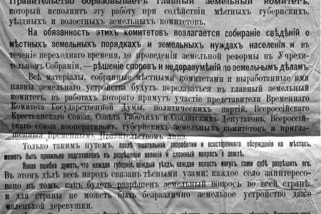 Проект KPRF.RU "Хроника революции". 4 мая 1917 года: В Петрограде начались вооруженные столкновения сторонников и противников Временного правительства, в Москве прошли демонстрации солидарности в связи с петроградскими событиями