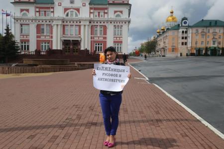 Республика Мордовия. Солженицына – на свалку истории! Одиночные пикеты на Советской площади Саранска