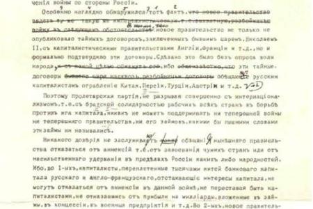 Проект KPRF.RU "Хроника революции". 5 мая 1917 года: В Петрограде, Москве и других городах состоялся День рабочей печати, РСДРП(б) принимает предложенную В.И. Лениным резолюцию об итогах апрельского кризиса
