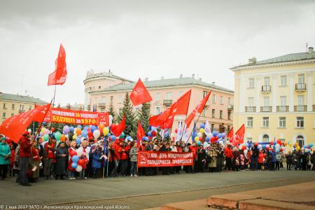 Первое мая в Железногорске Красноярского края